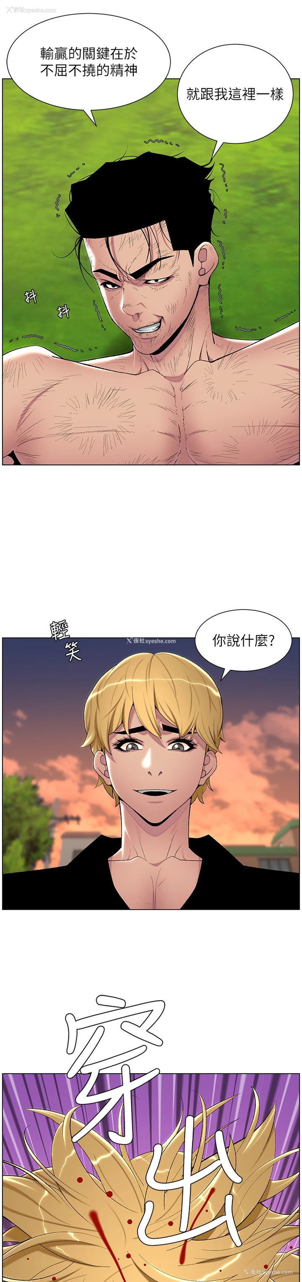 33P - 帝王App