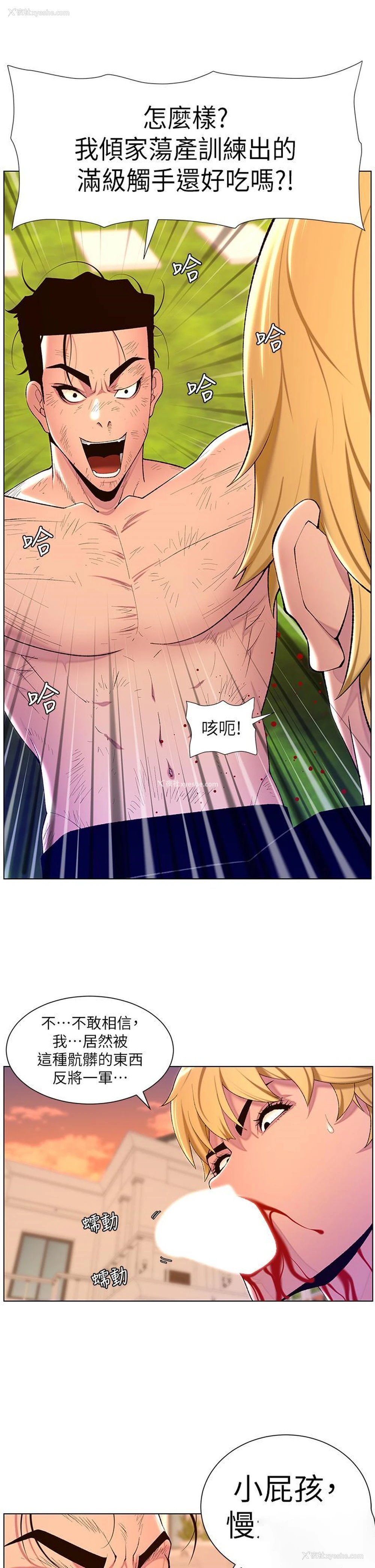 36P - 帝王App
