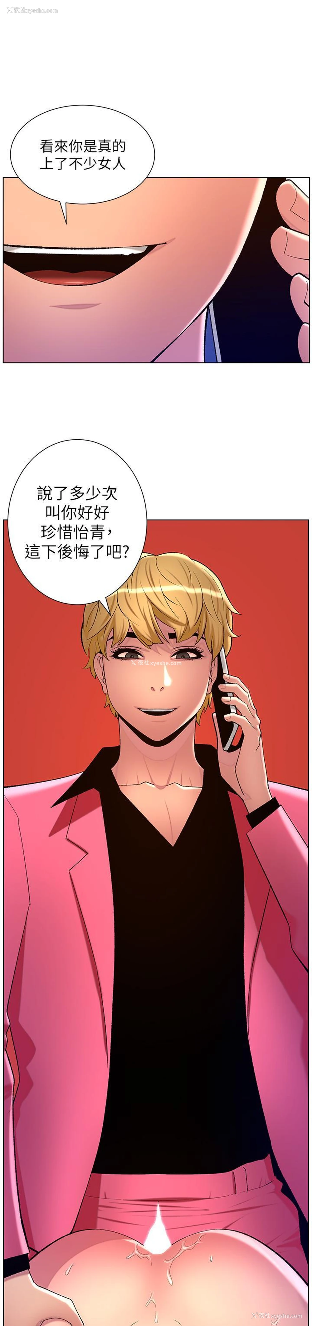 3P - 帝王App