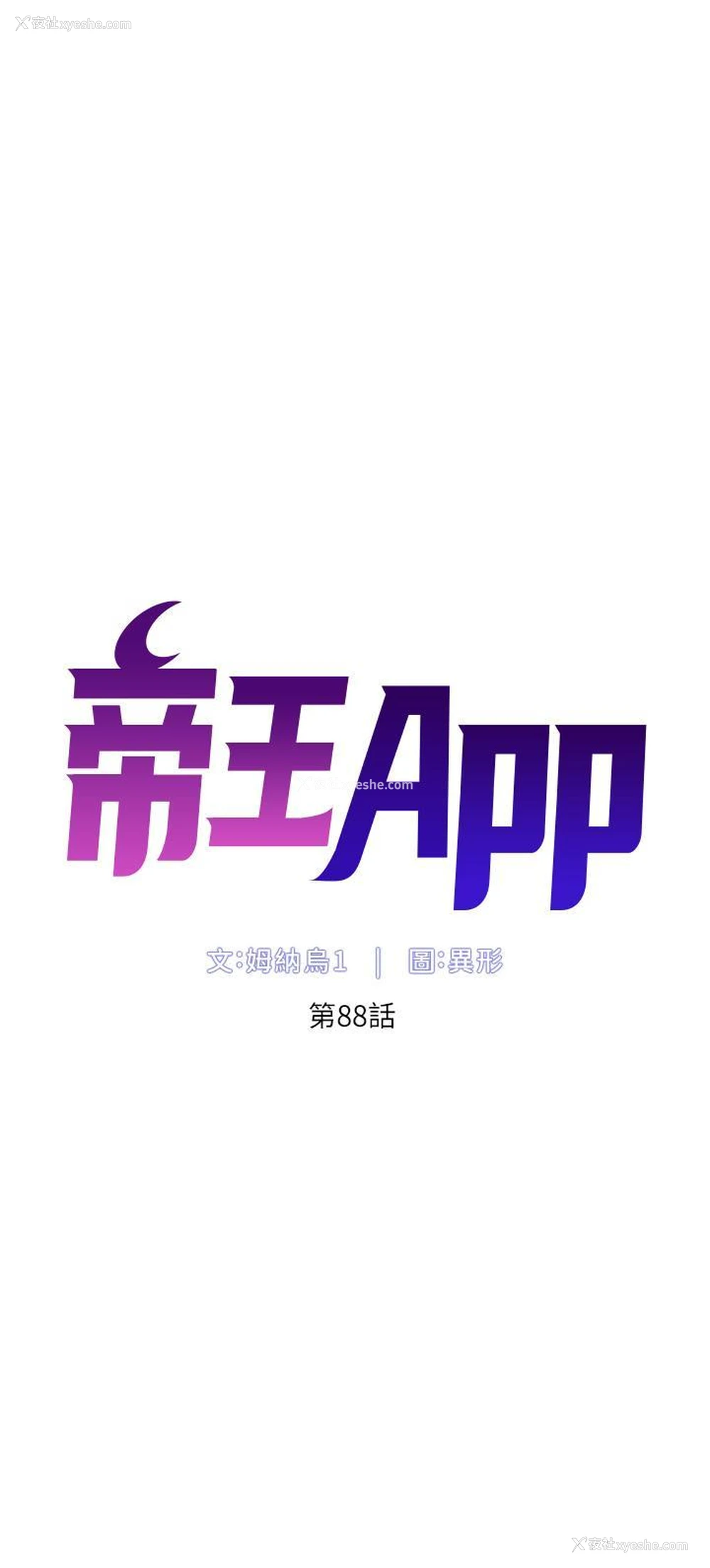 5P - 帝王App