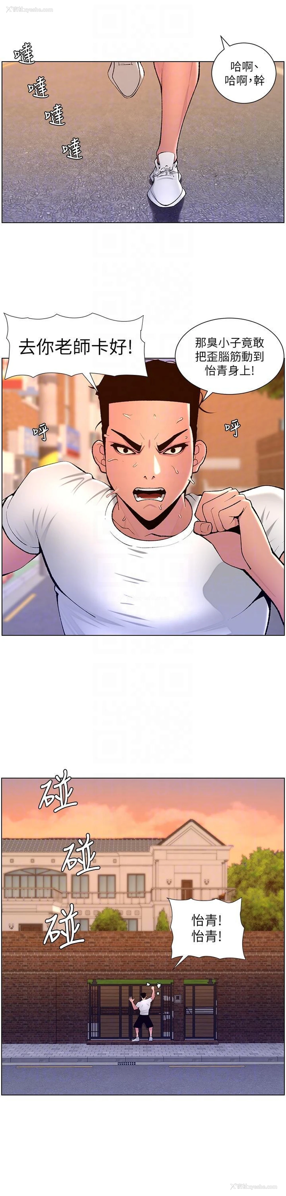 6P - 帝王App