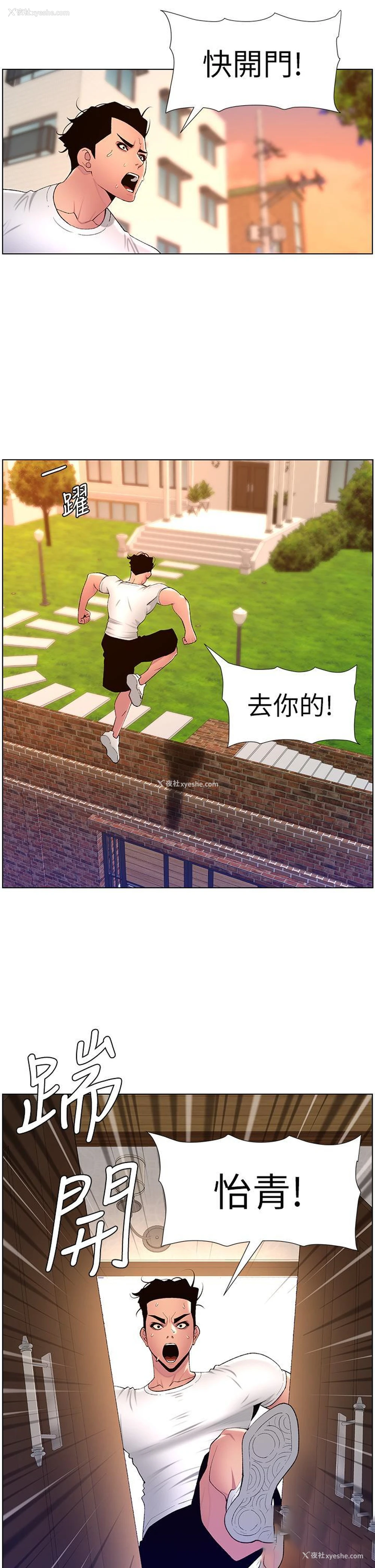 7P - 帝王App
