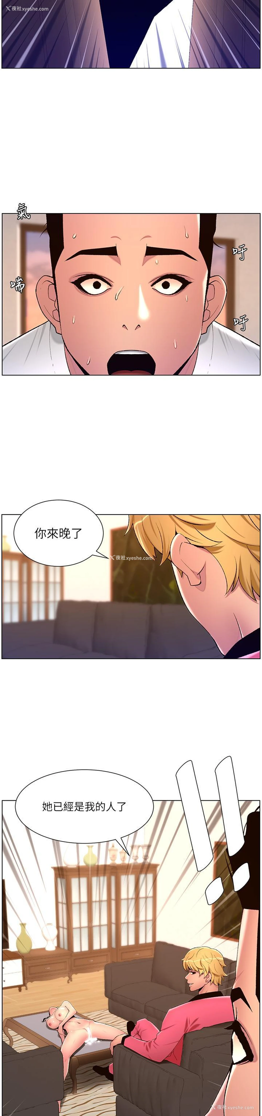 8P - 帝王App