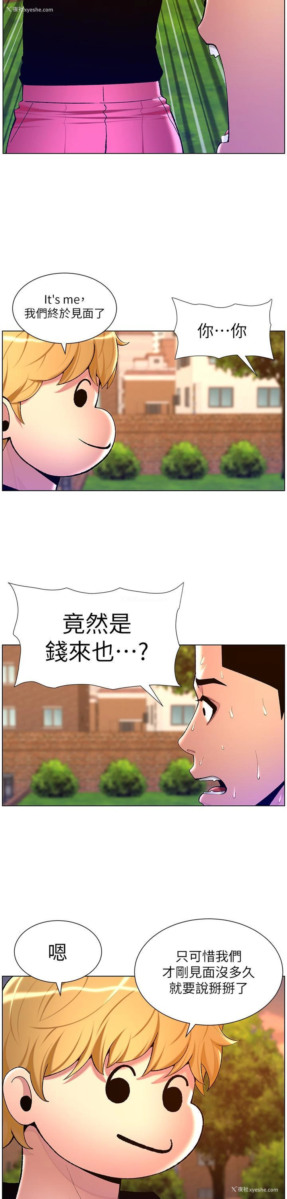11P - 帝王App