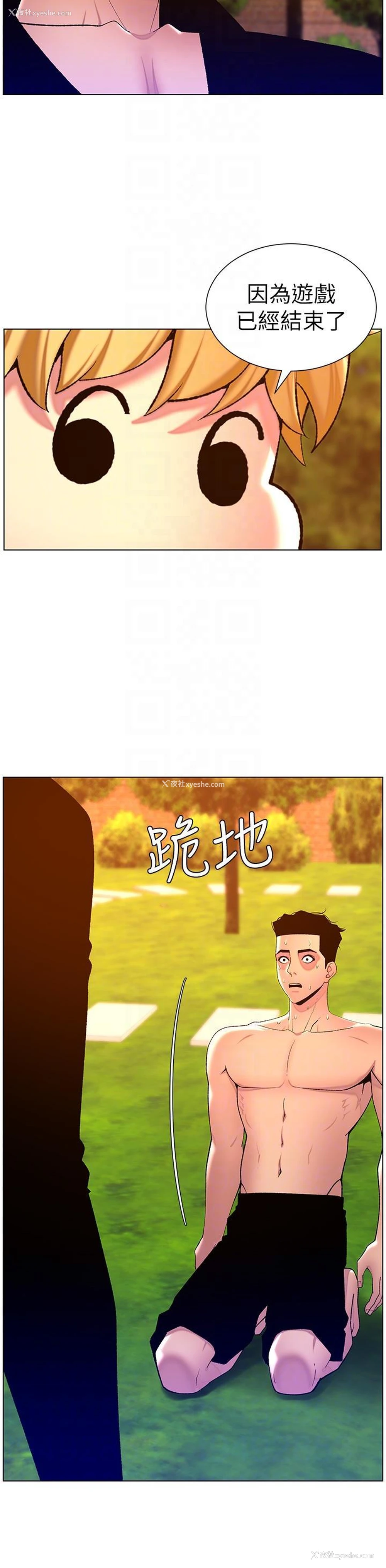 12P - 帝王App