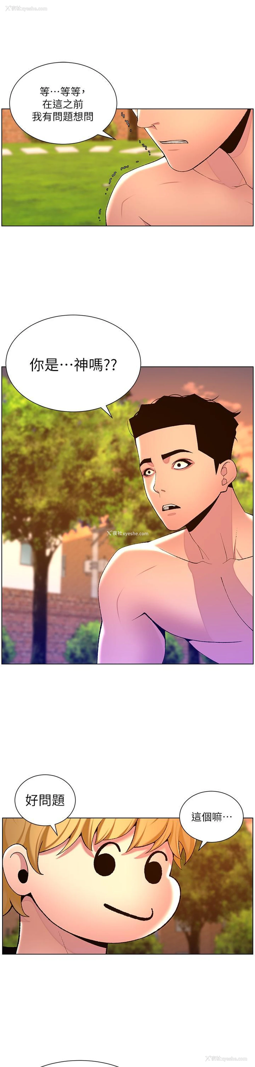 13P - 帝王App