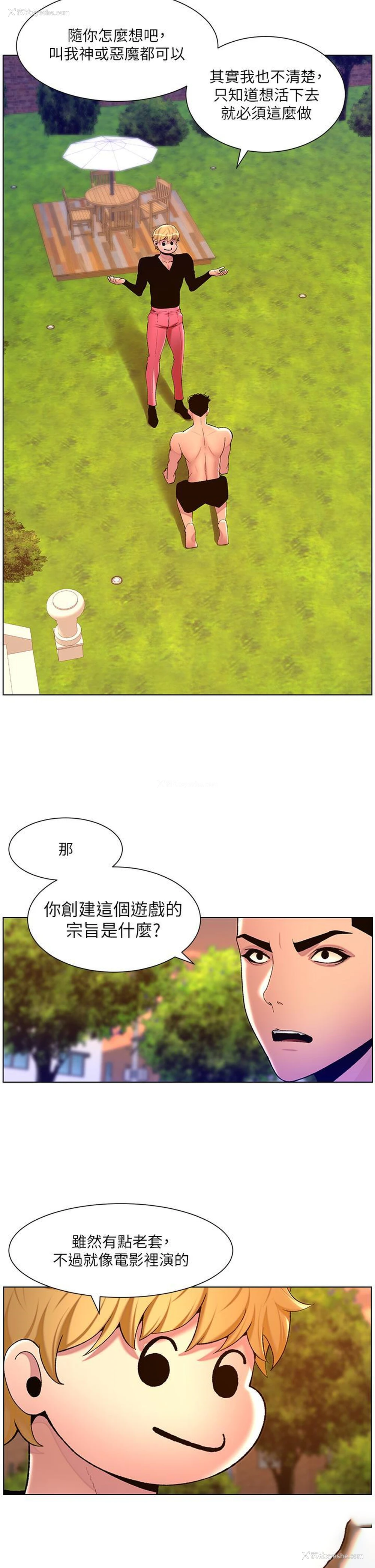 14P - 帝王App