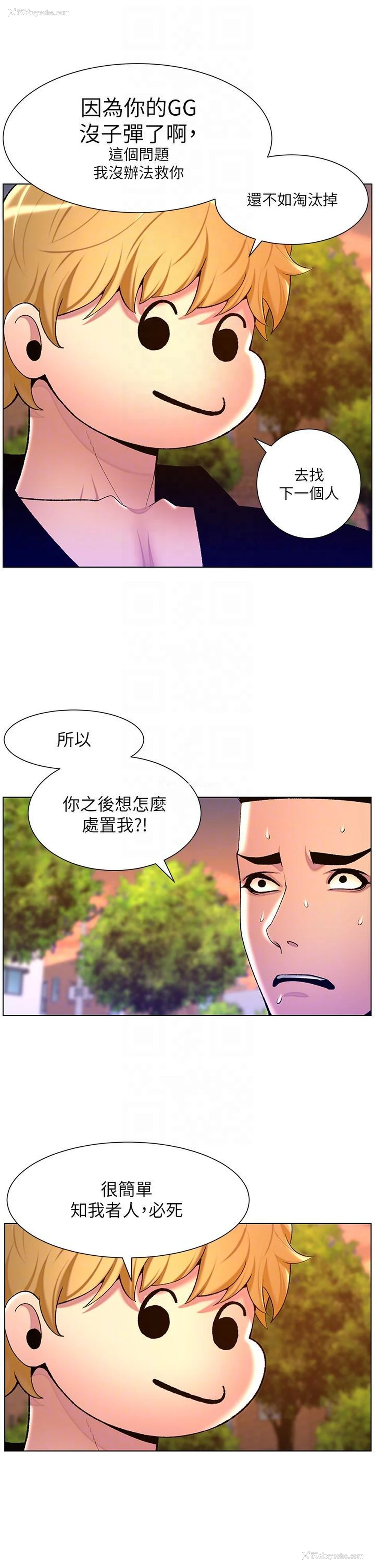 16P - 帝王App