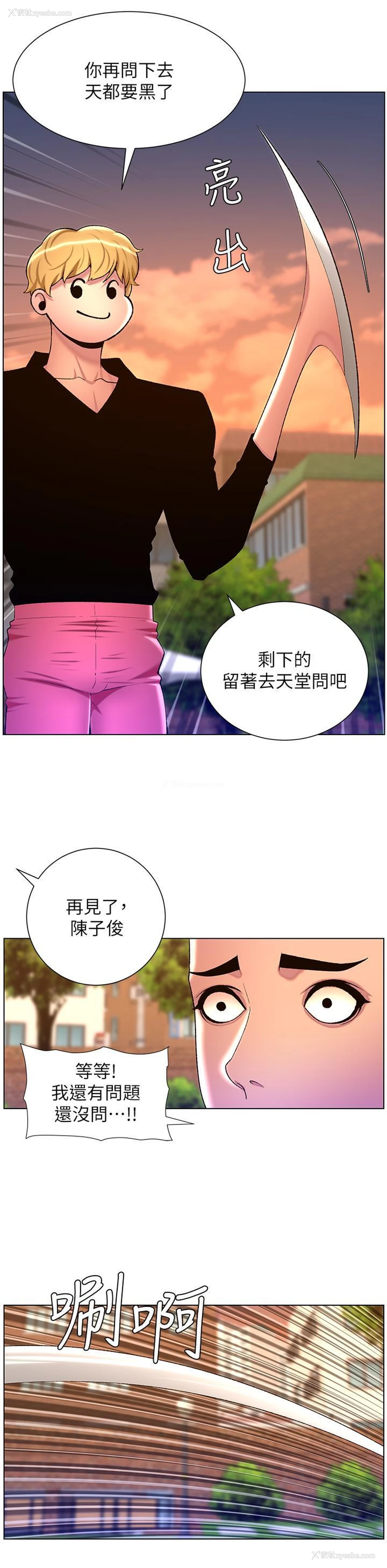 17P - 帝王App