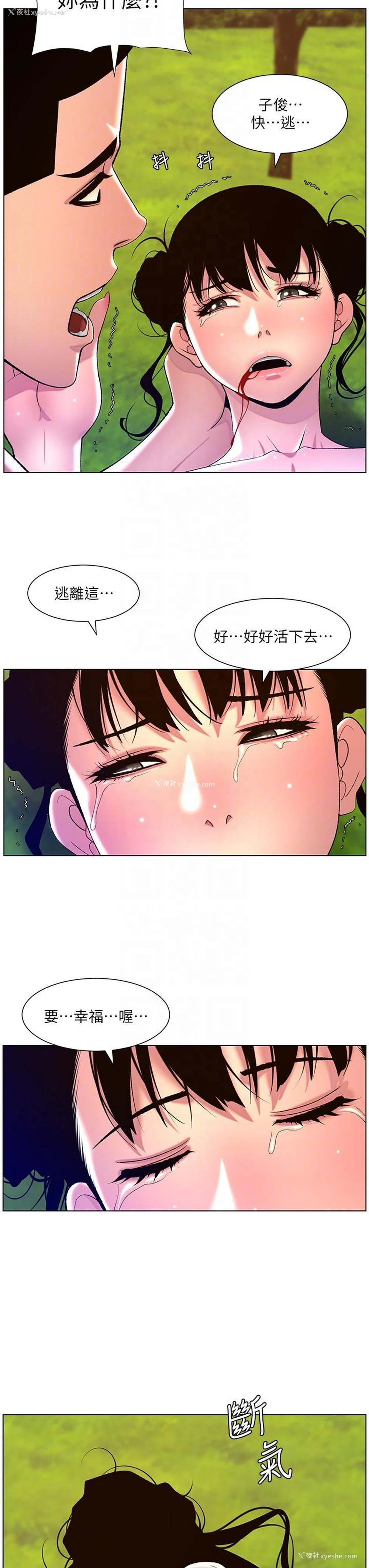 20P - 帝王App