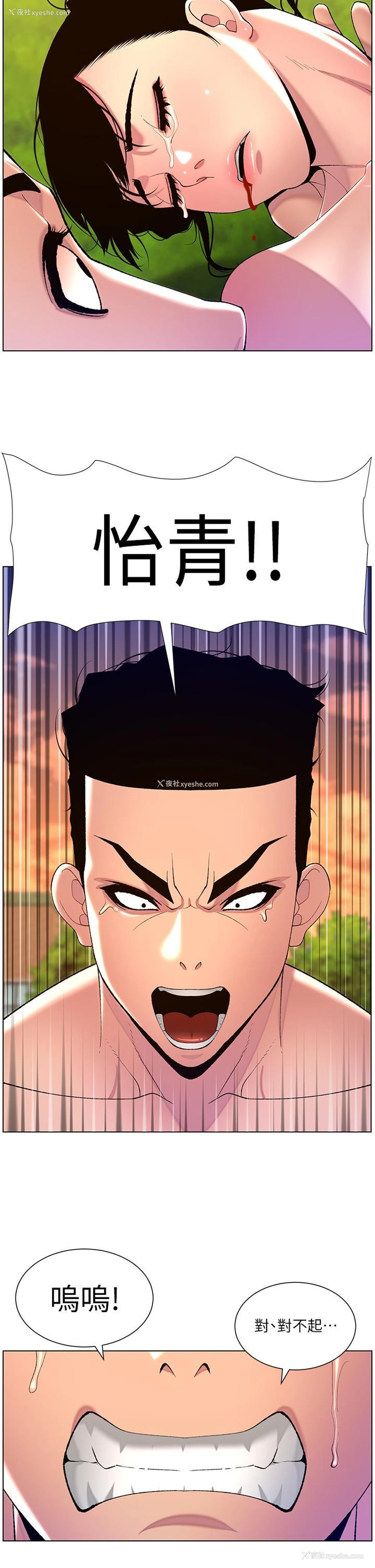 21P - 帝王App