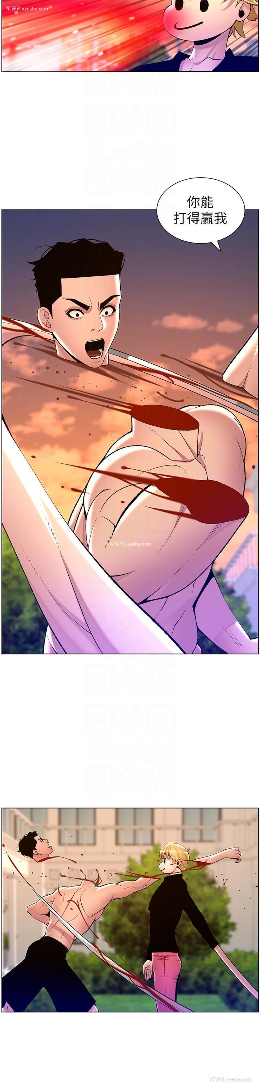 24P - 帝王App