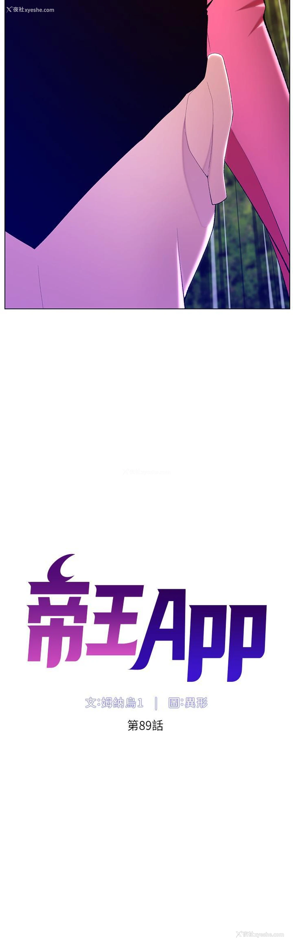 2P - 帝王App