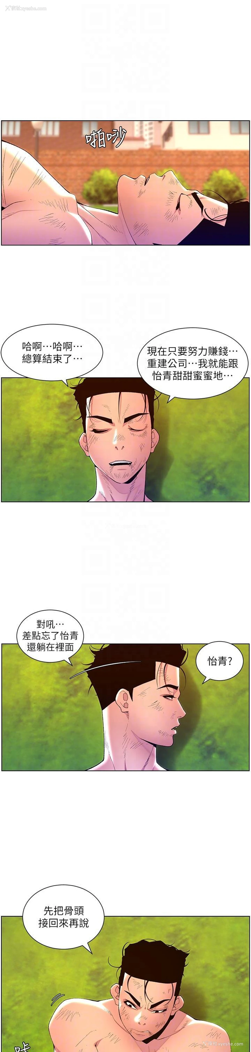 4P - 帝王App