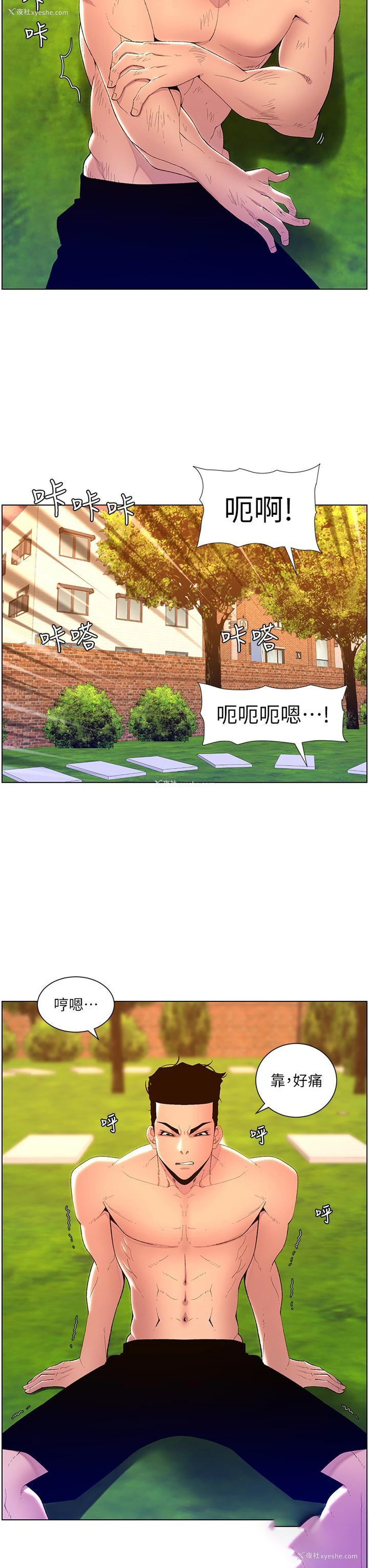 5P - 帝王App