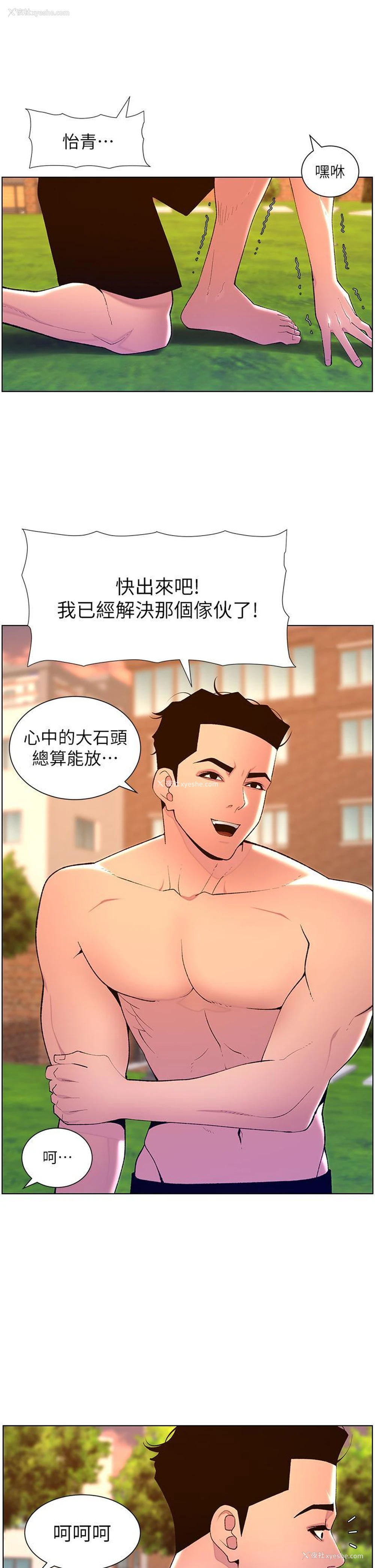 6P - 帝王App