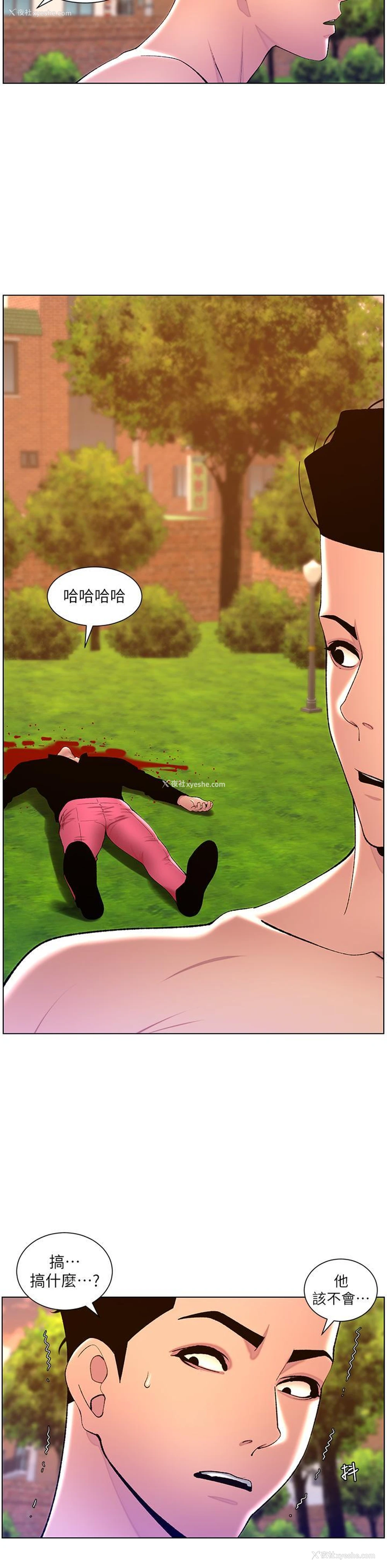 7P - 帝王App