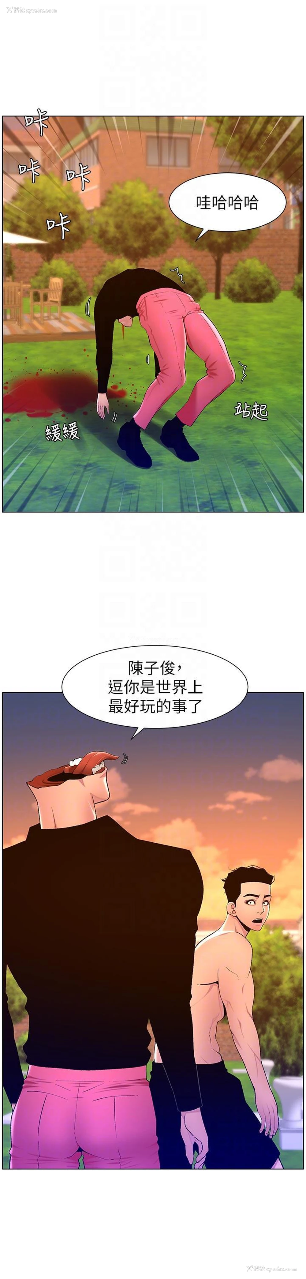 8P - 帝王App