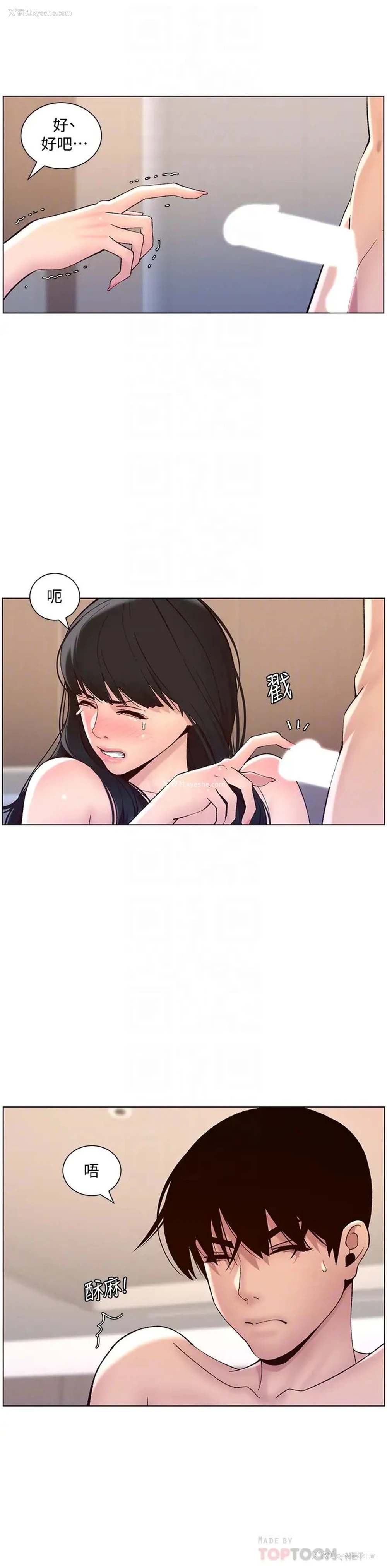10P - 帝王App