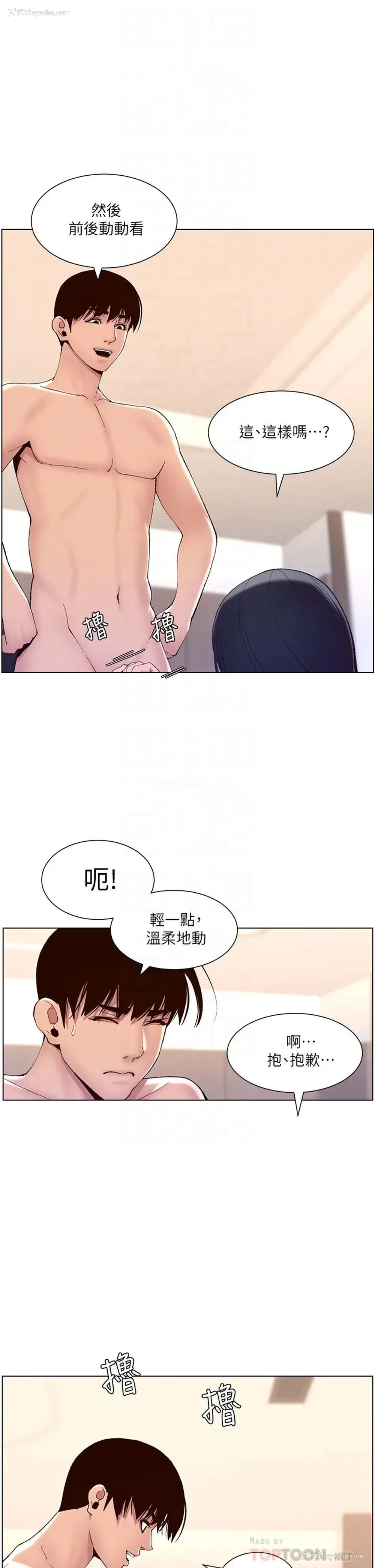 16P - 帝王App