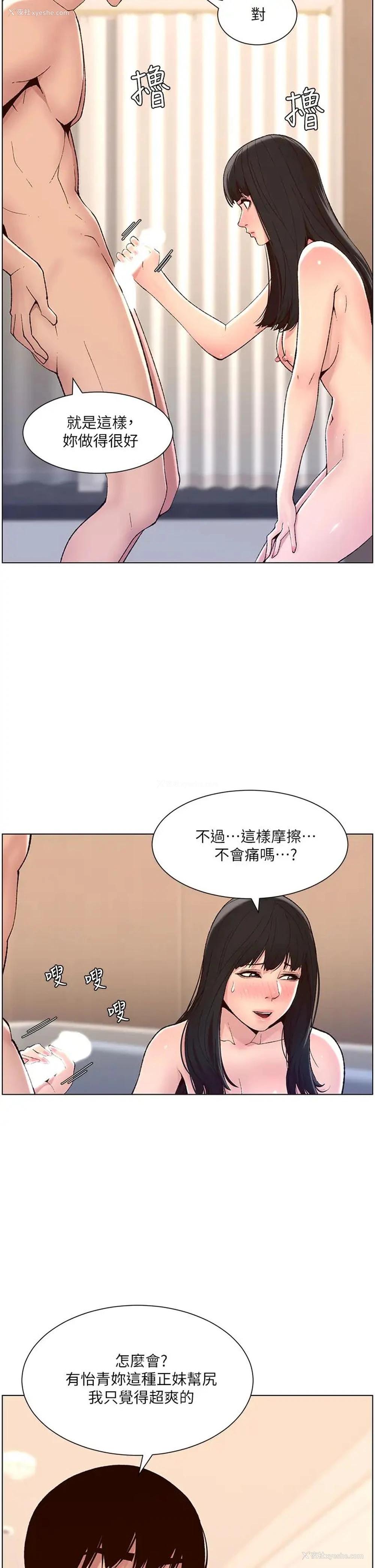 17P - 帝王App