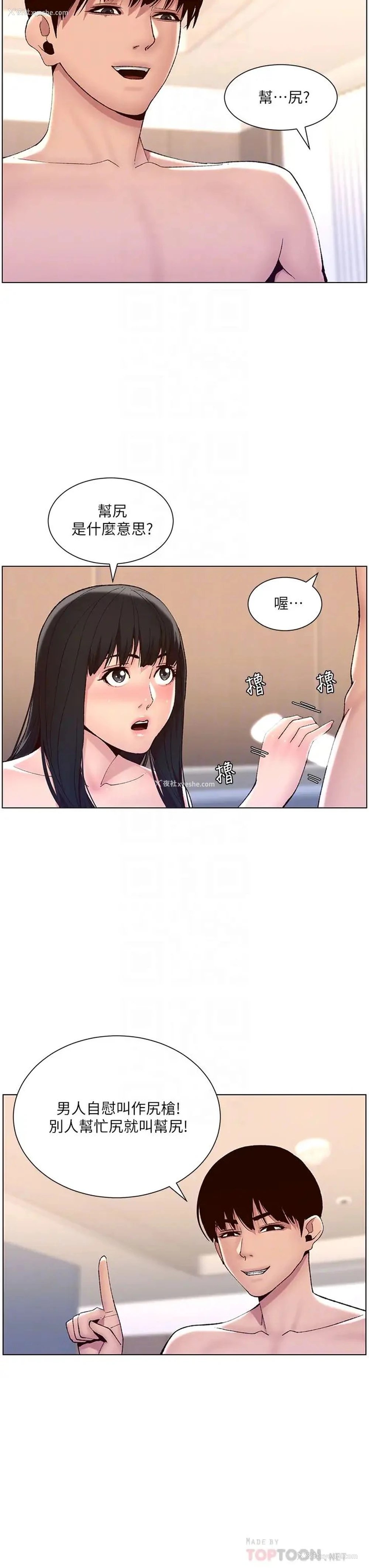 18P - 帝王App