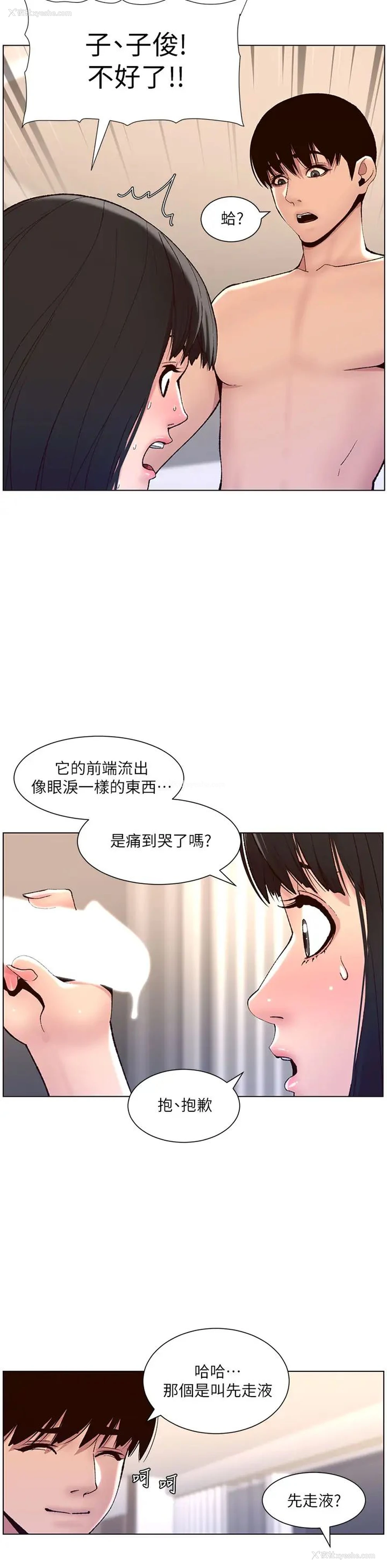 20P - 帝王App