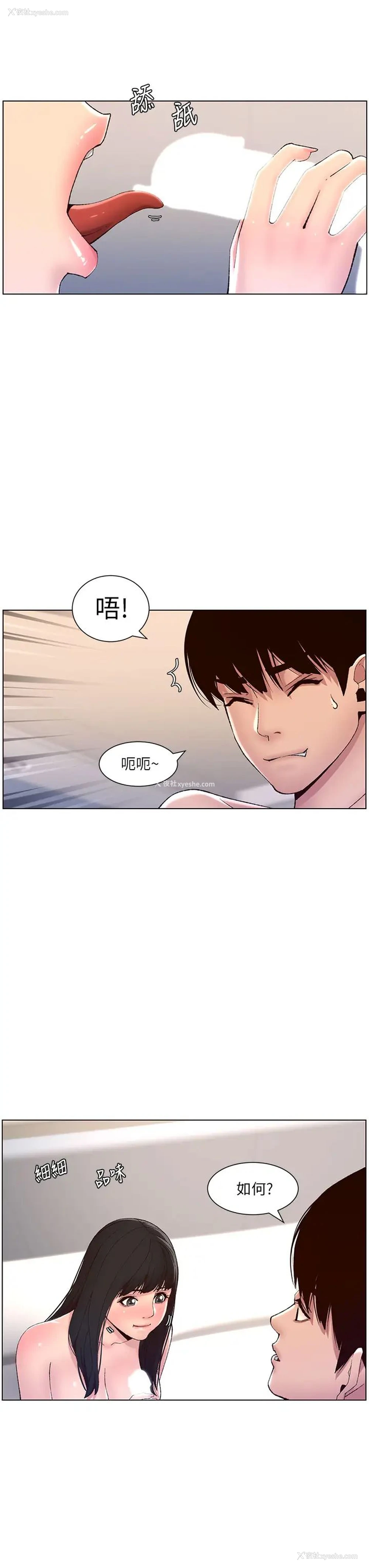 23P - 帝王App