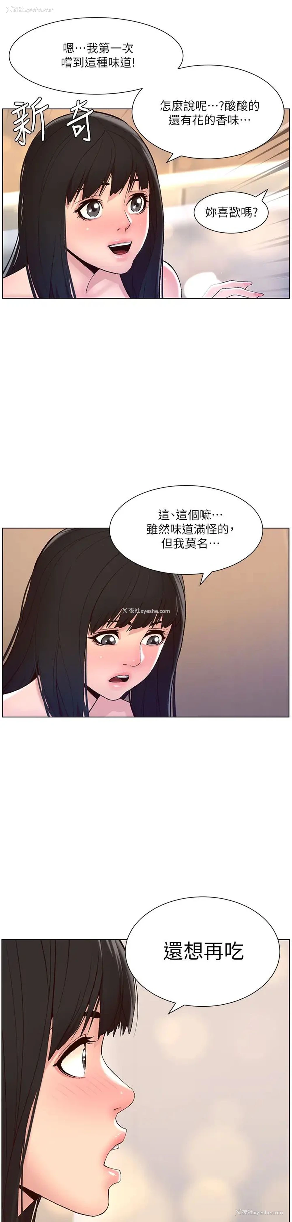 24P - 帝王App