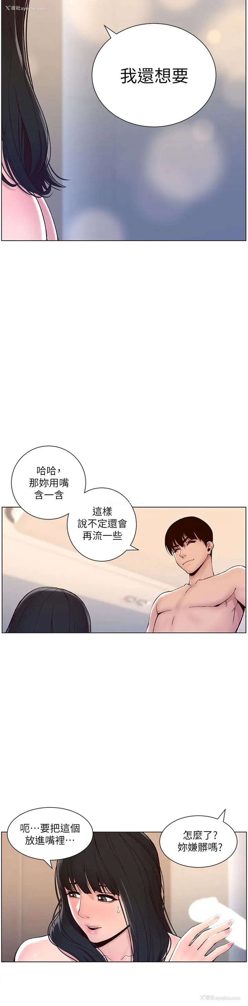 25P - 帝王App