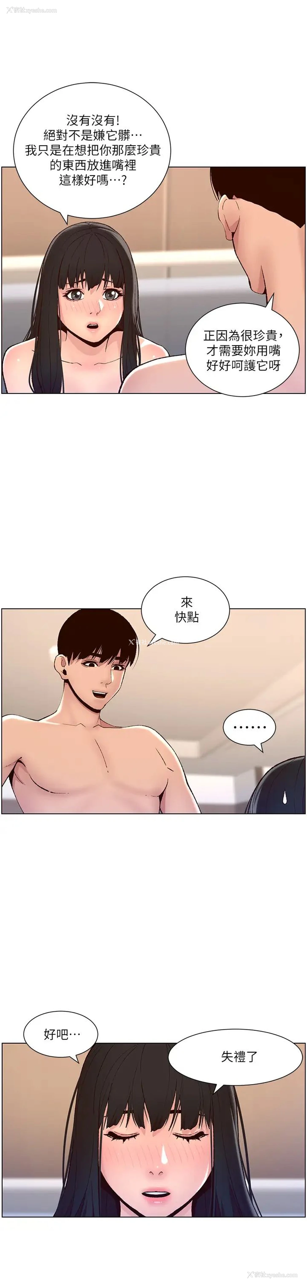 26P - 帝王App