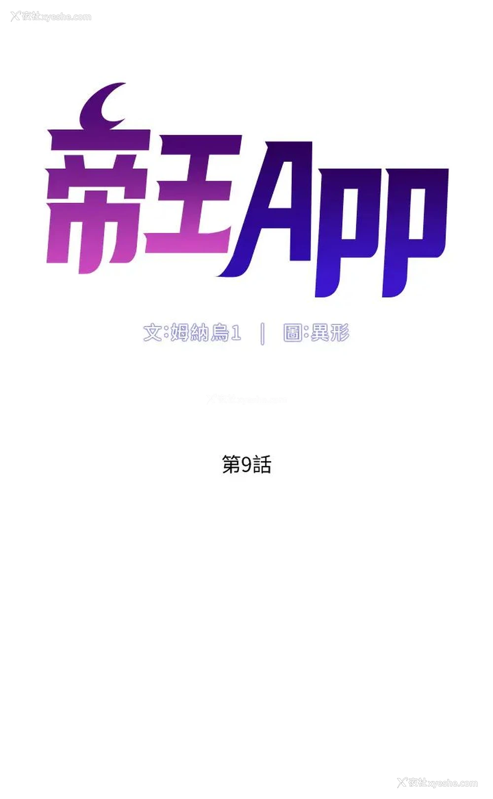 5P - 帝王App