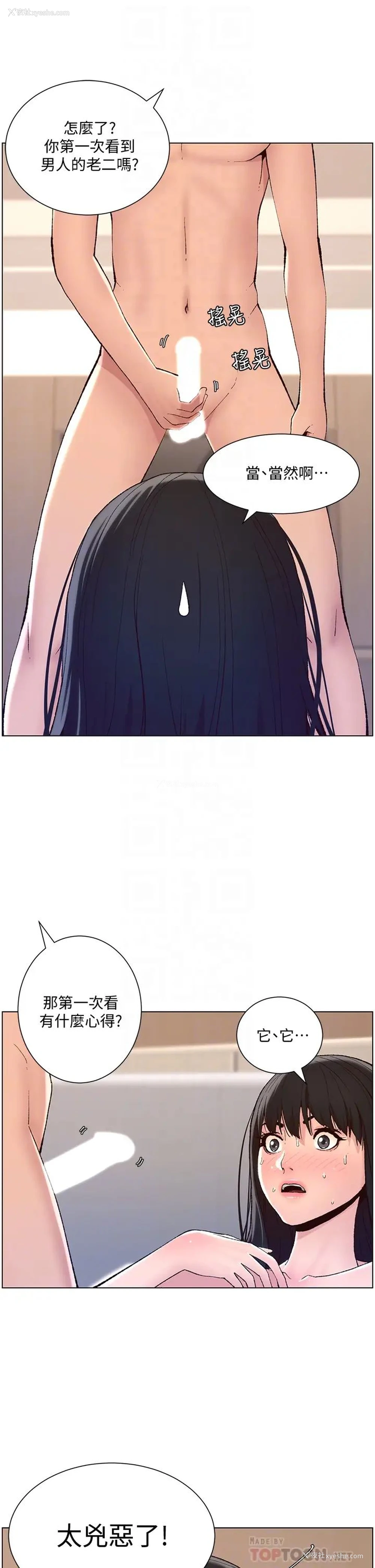 6P - 帝王App