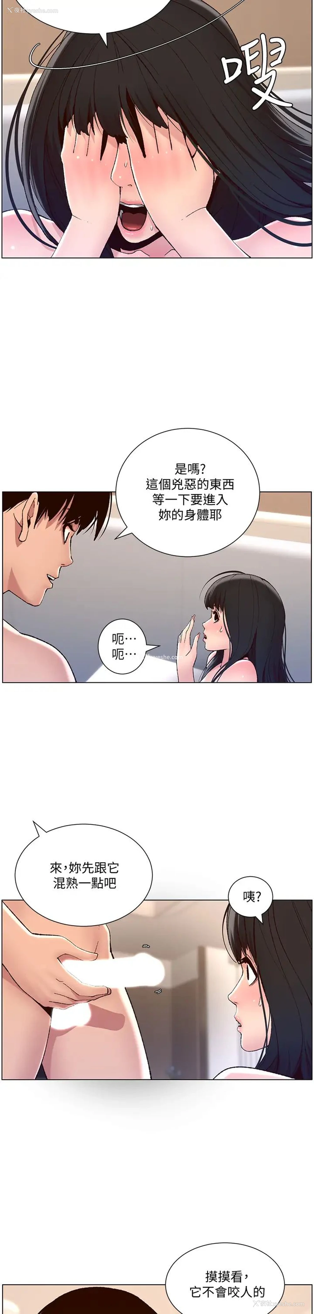 7P - 帝王App