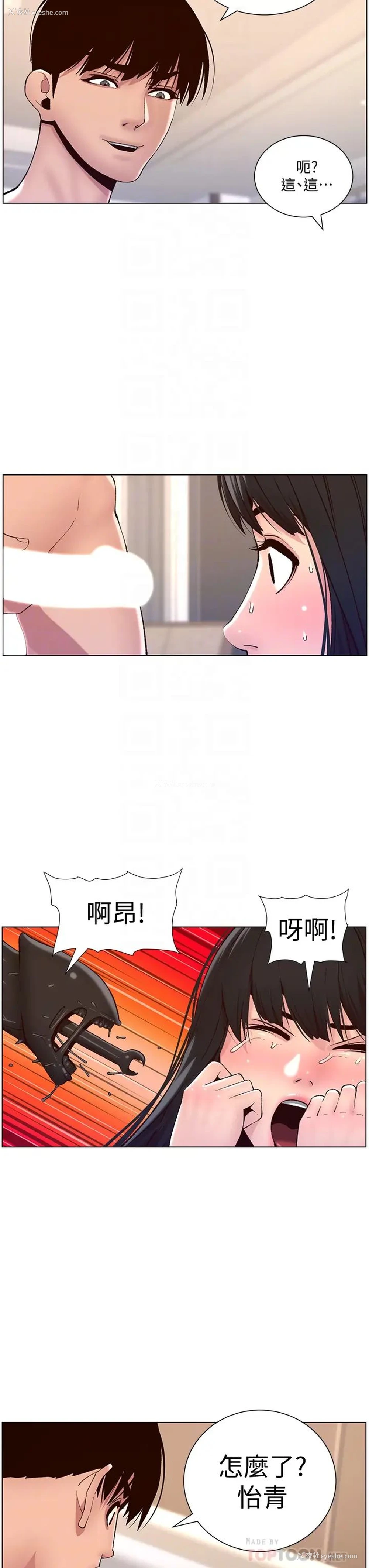 8P - 帝王App