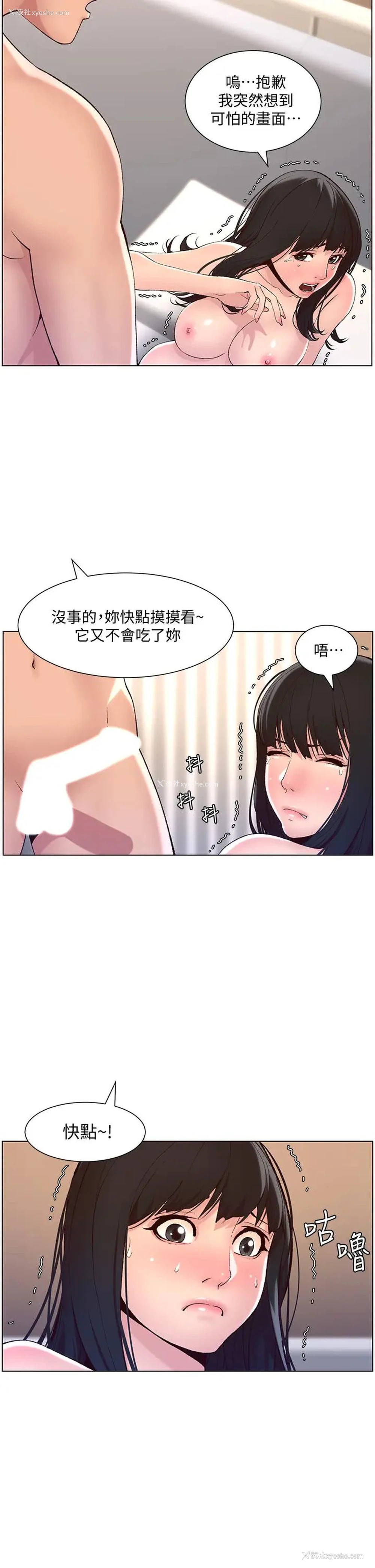 9P - 帝王App