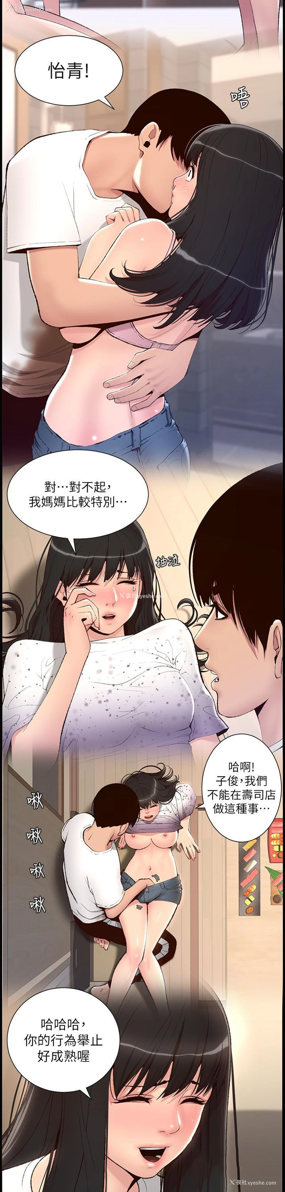 12P - 帝王App