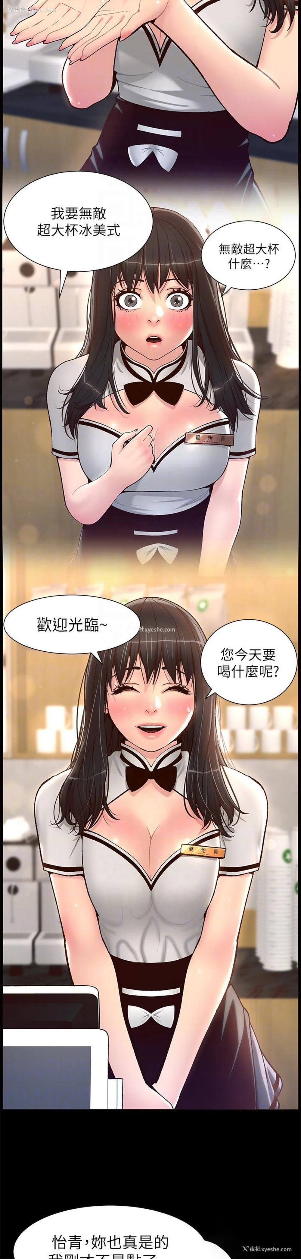 14P - 帝王App