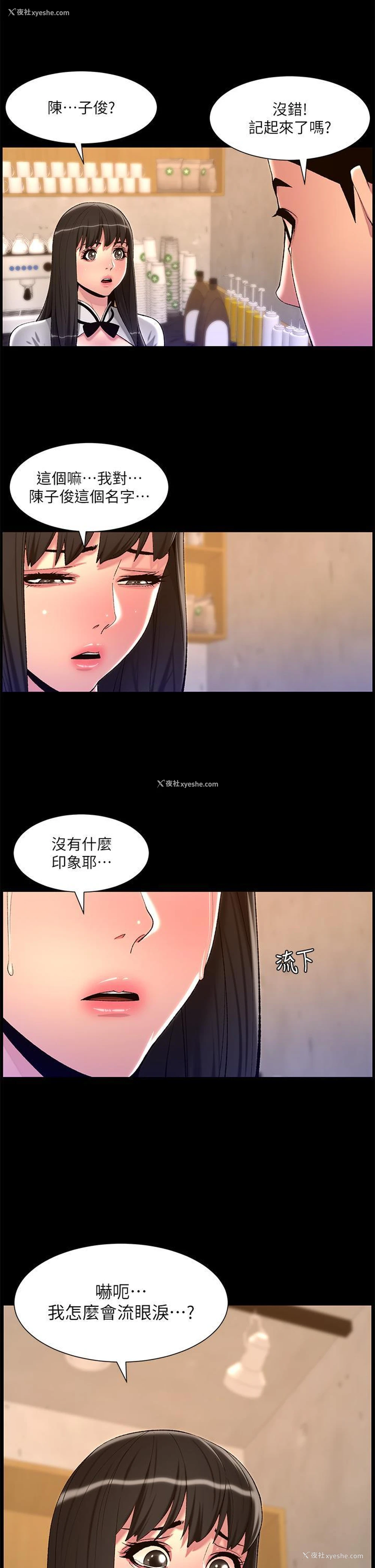 16P - 帝王App