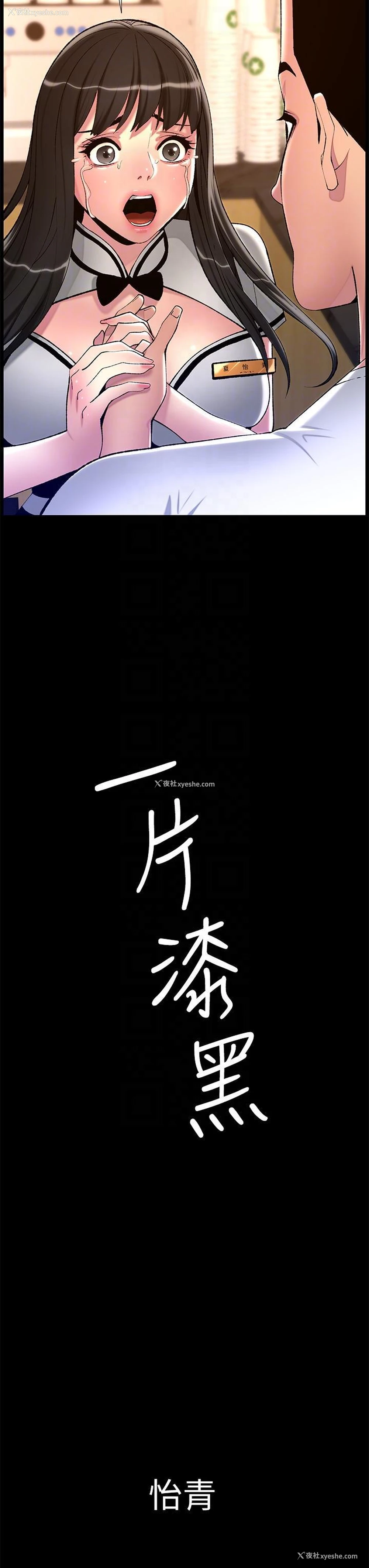 18P - 帝王App