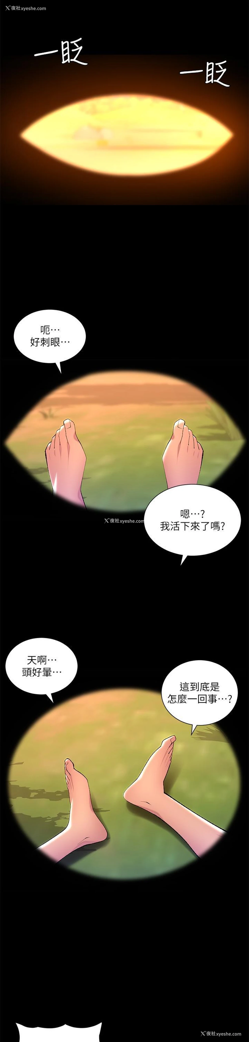 21P - 帝王App