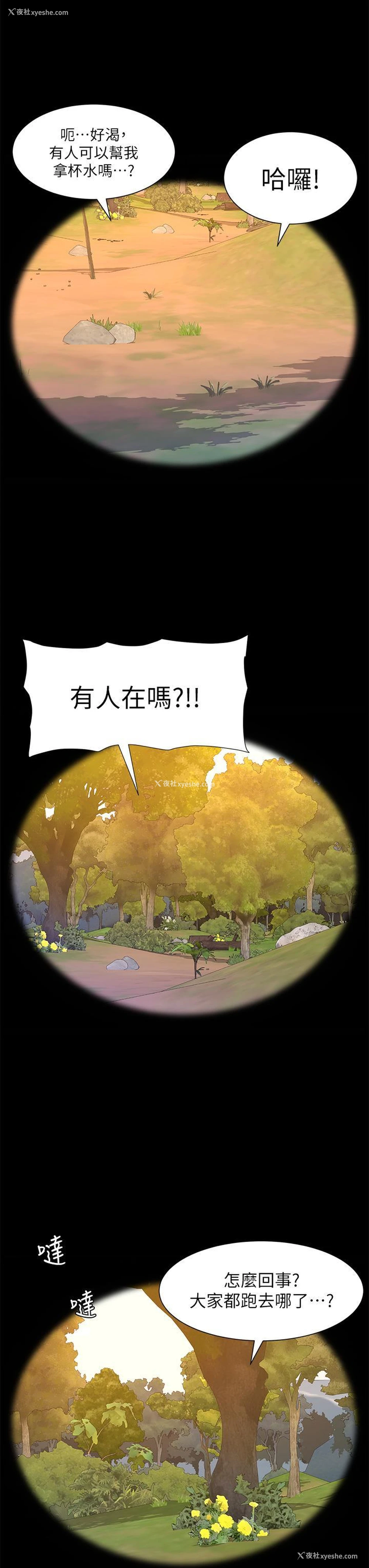 23P - 帝王App