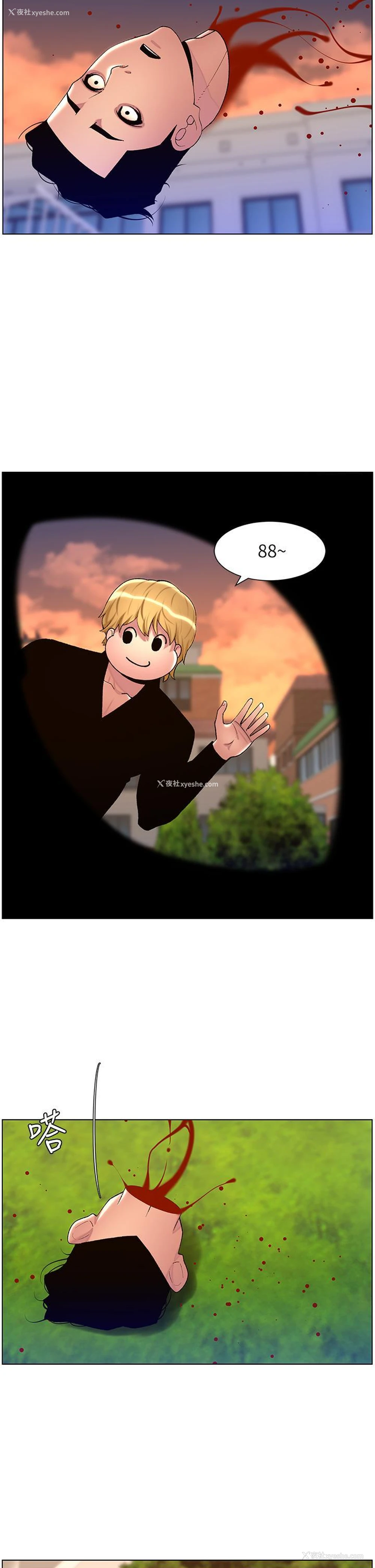 2P - 帝王App