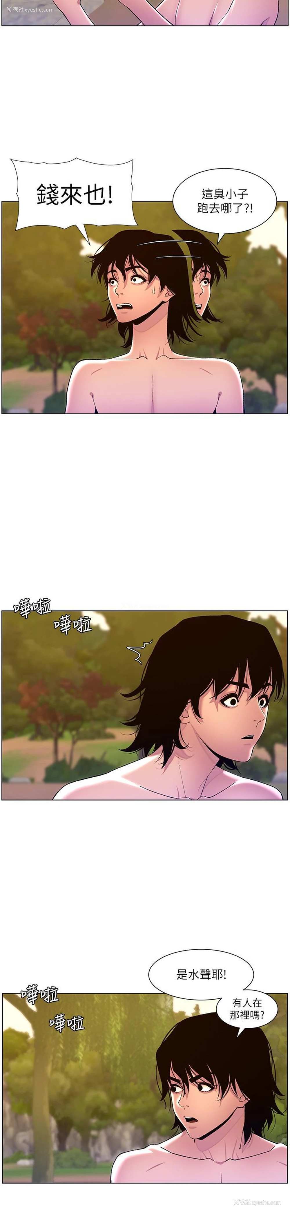 29P - 帝王App