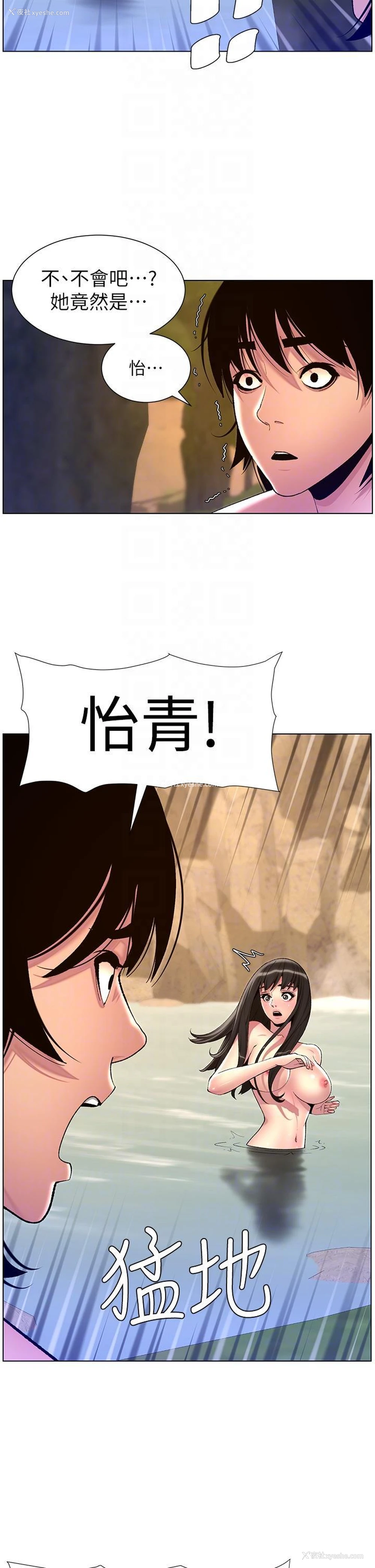 32P - 帝王App