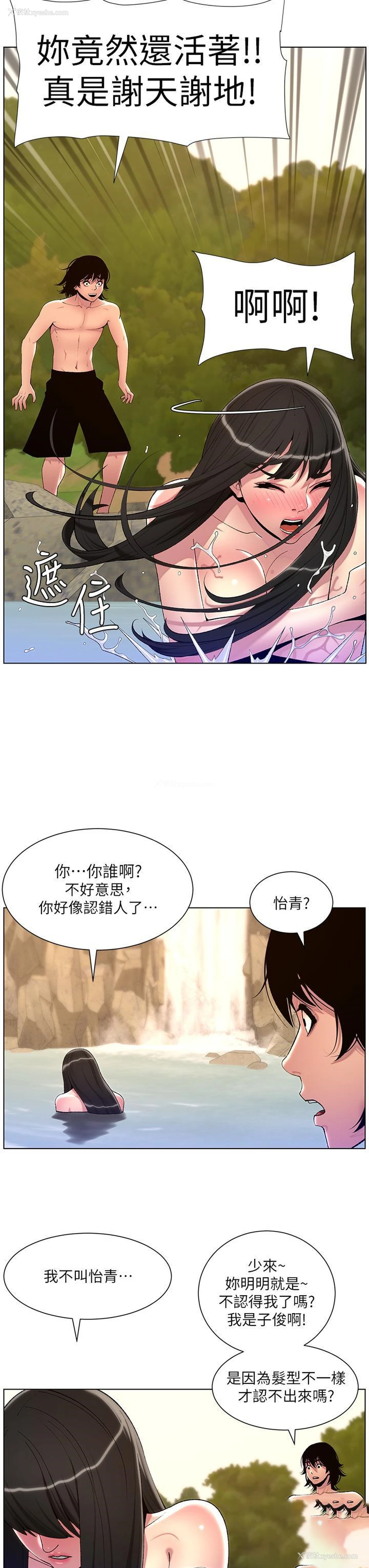 33P - 帝王App