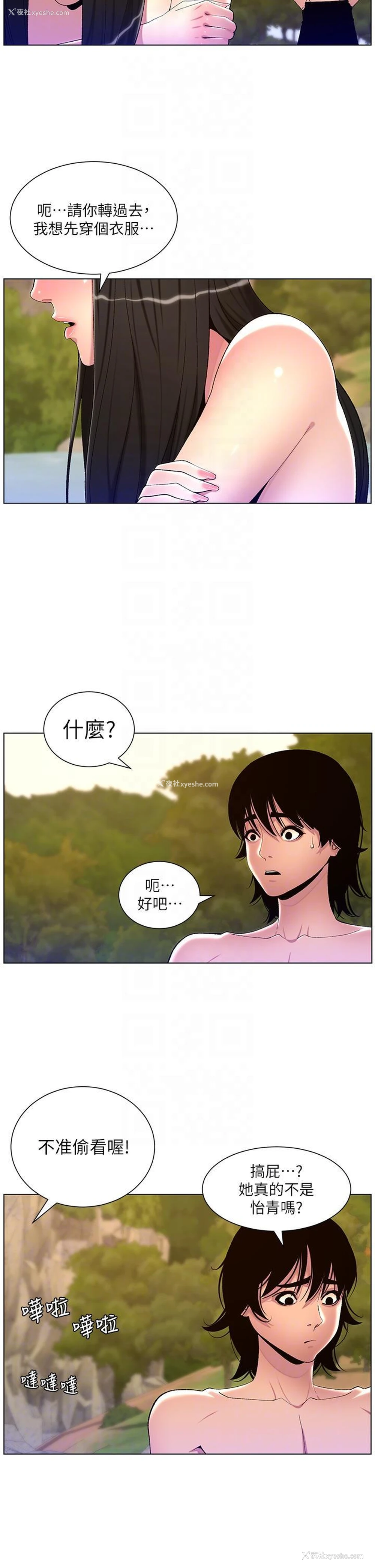 34P - 帝王App