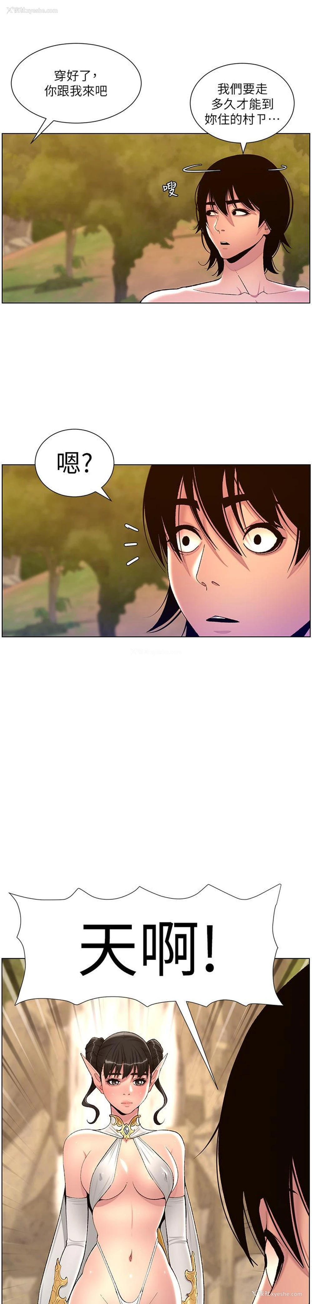 36P - 帝王App