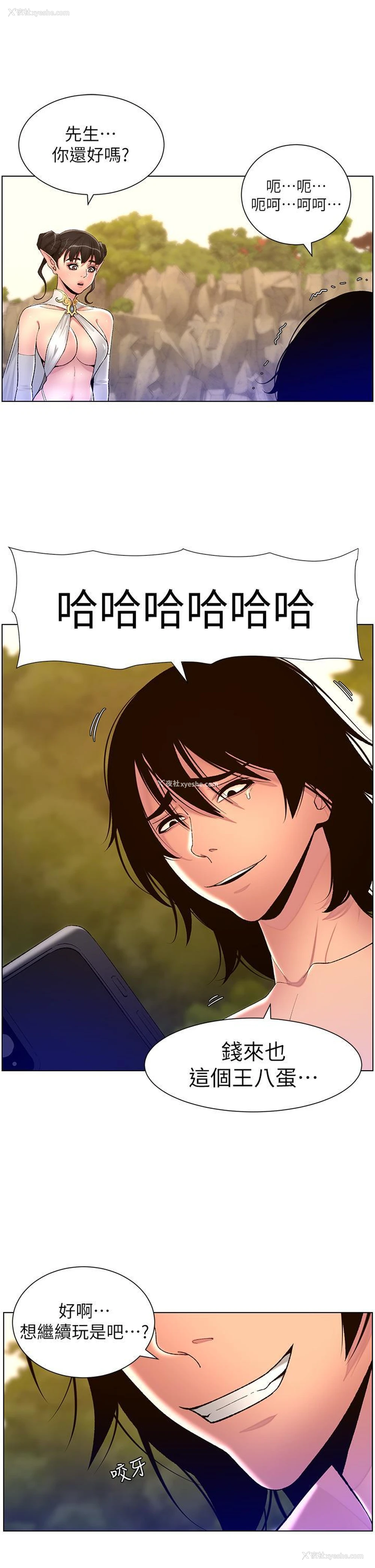 41P - 帝王App