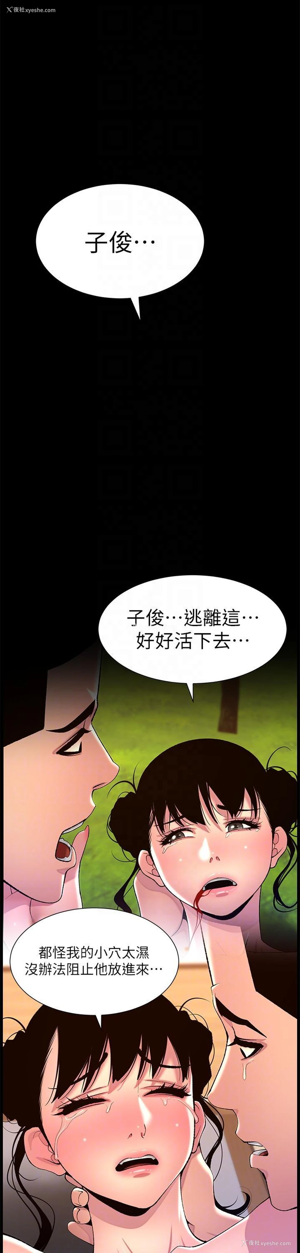6P - 帝王App